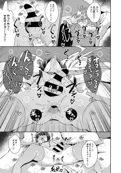 COMIC Megastore DEEP Vol. 32 hentai