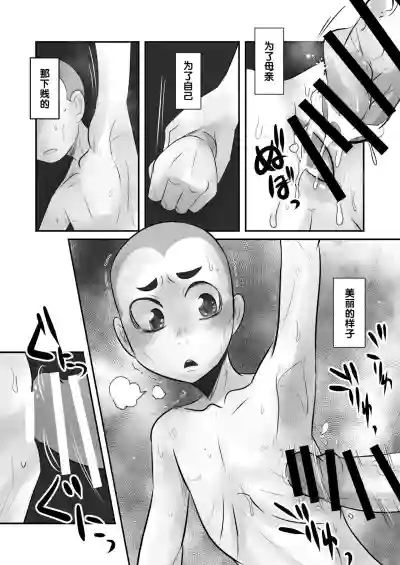 Aikoku Shounen Konin-tan Zenpen hentai