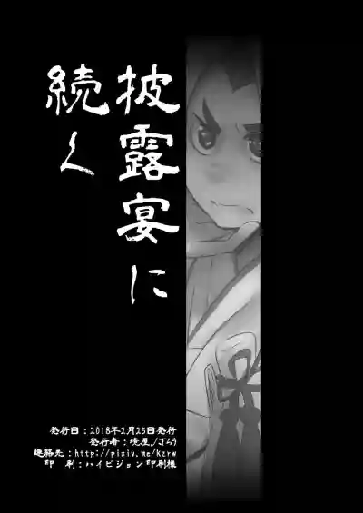 Aikoku Shounen Konin-tan Zenpen hentai