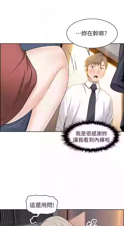 前女友變女傭 1-49 hentai