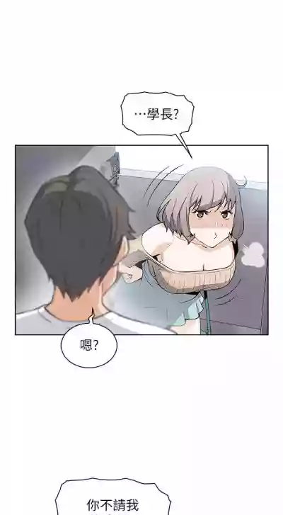 前女友變女傭 1-49 hentai