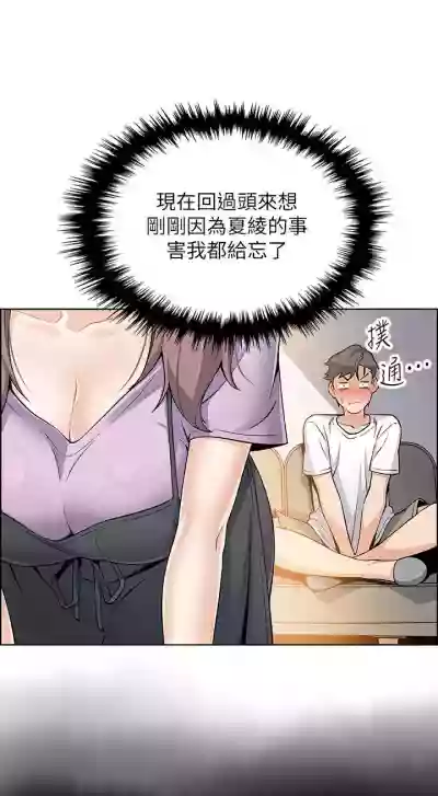 前女友變女傭 1-49 hentai