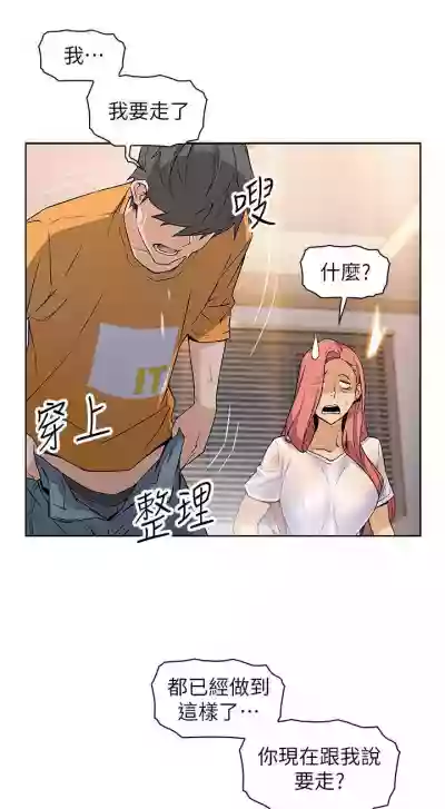 前女友變女傭 1-49 hentai