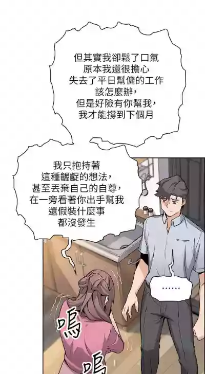 前女友變女傭 1-49 hentai