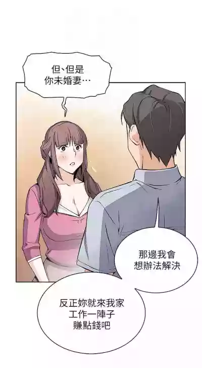 前女友變女傭 1-49 hentai