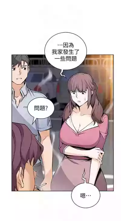 前女友變女傭 1-49 hentai