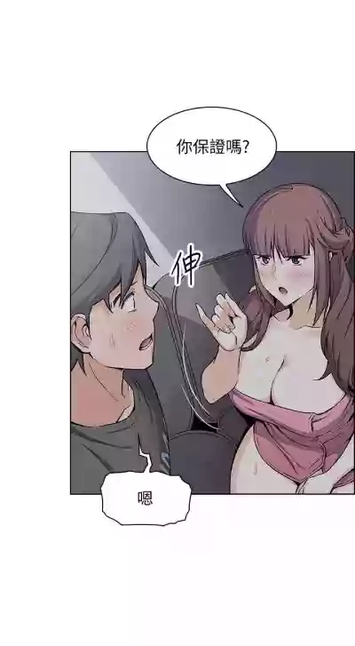 前女友變女傭 1-49 hentai