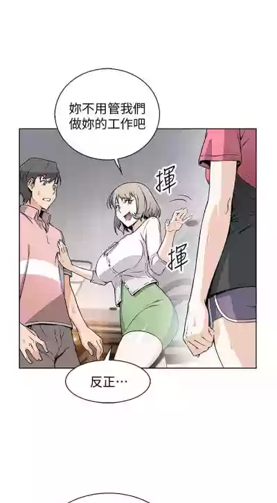 前女友變女傭 1-49 hentai