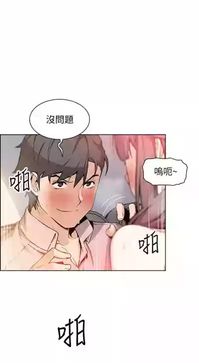 前女友變女傭 1-49 hentai