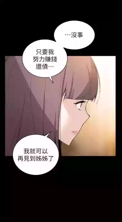 前女友變女傭 1-49 hentai