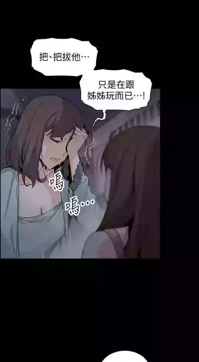 前女友變女傭 1-49 hentai