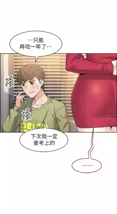 前女友變女傭 1-49 hentai