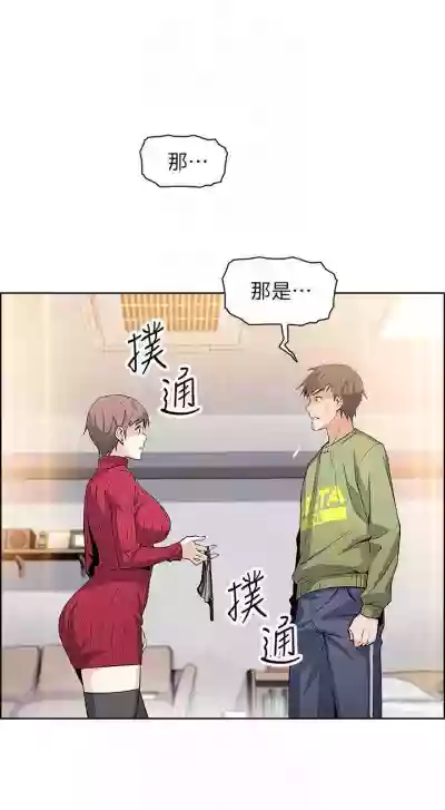 前女友變女傭 1-49 hentai