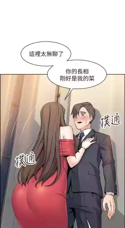 前女友變女傭 1-49 hentai