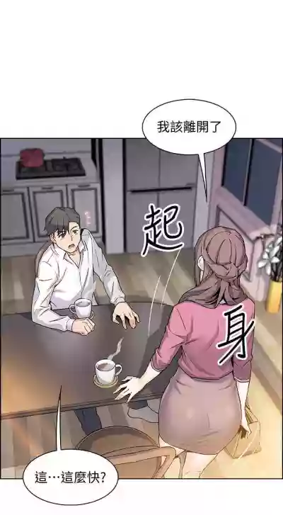 前女友變女傭 1-49 hentai