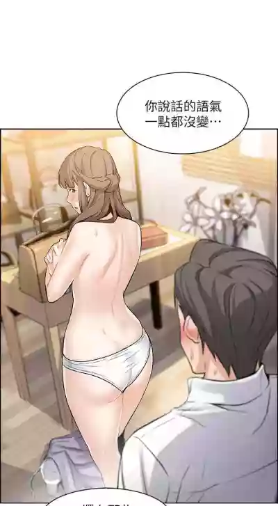 前女友變女傭 1-49 hentai