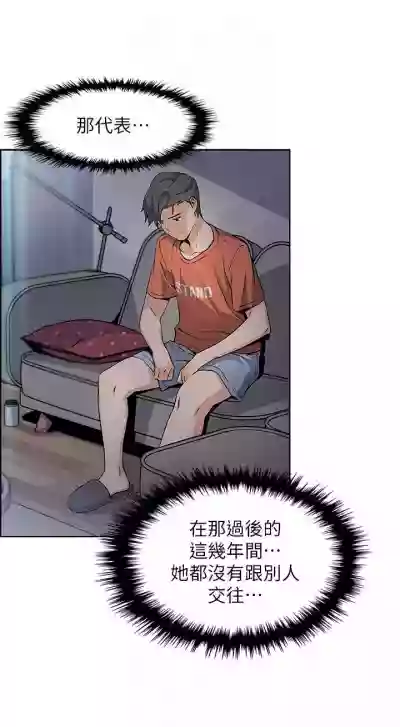 前女友變女傭 1-49 hentai