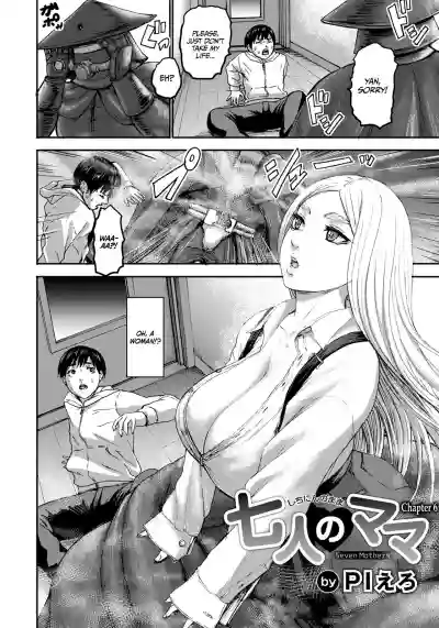 Shichinin no Mama | Seven Mothers Ch. 1-6 hentai