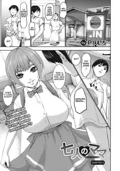 Shichinin no Mama | Seven Mothers Ch. 1-6 hentai