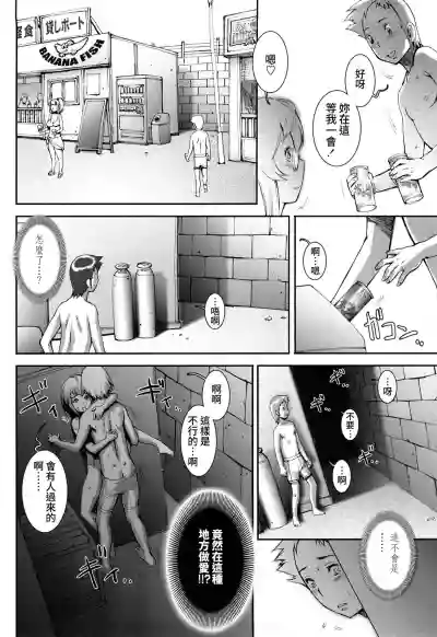 Pretty Cool Ch.1-6 hentai