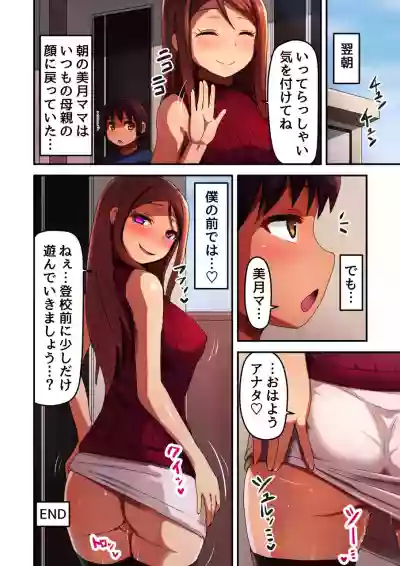 Tonari no Hitozuma Mama to Boku no Namahame Kozukuri Uwaki Sex hentai