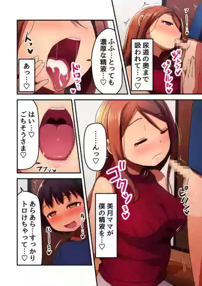 Tonari no Hitozuma Mama to Boku no Namahame Kozukuri Uwaki Sex hentai