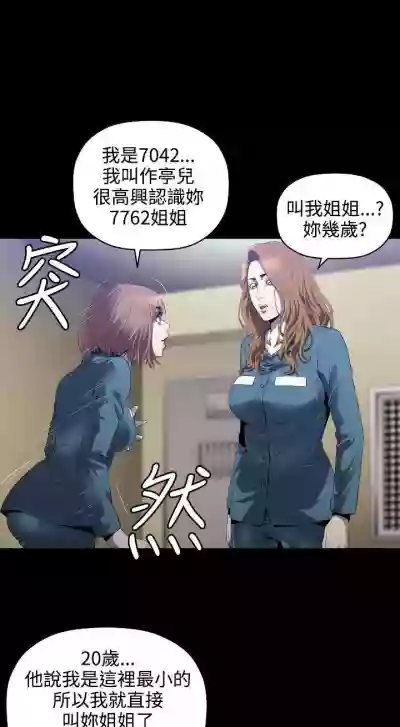 花冠: 無法盛開的花 1-24 hentai