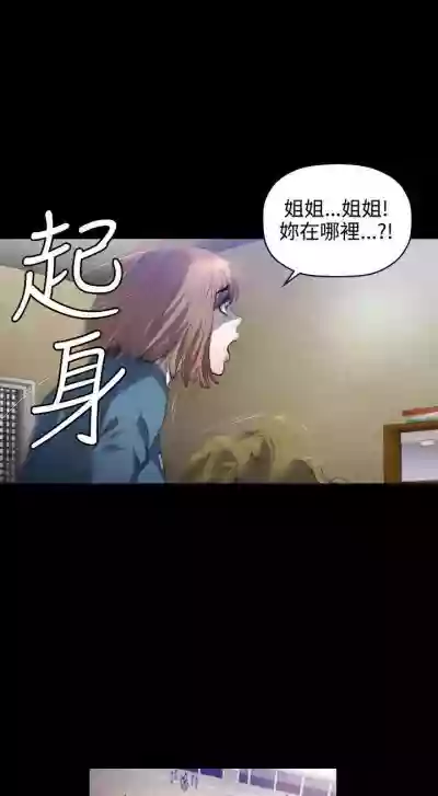 花冠: 無法盛開的花 1-24 hentai