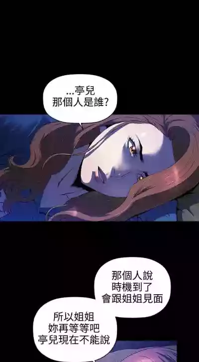 花冠: 無法盛開的花 1-24 hentai