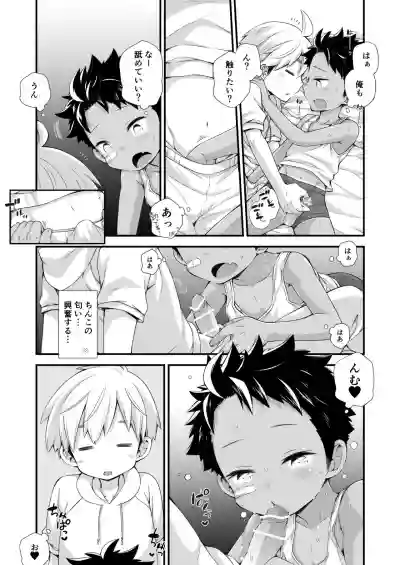 Riku Manga Omake Hon hentai