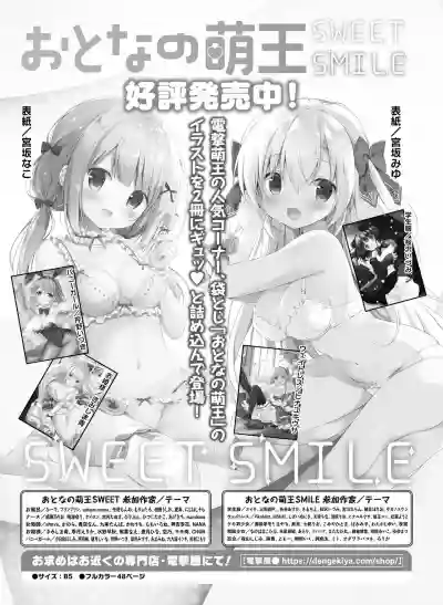 Dengeki Moeoh 2021-06 hentai