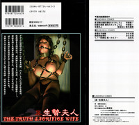 Shin Ikenie Fujin - The Truth Sacrifice Wife hentai