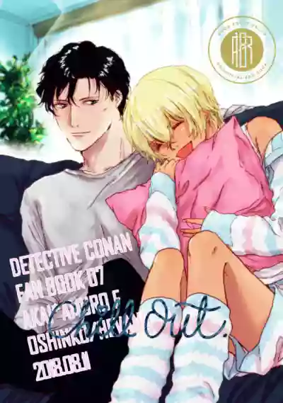 Chill Out. hentai