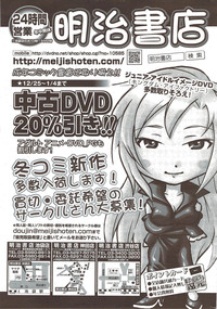 COMIC HOTMiLK 2010-02 hentai