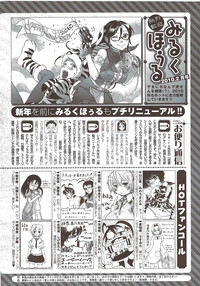 COMIC HOTMiLK 2010-02 hentai