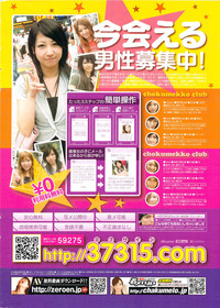 COMIC HOTMiLK 2010-02 hentai