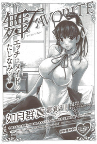 COMIC HOTMiLK 2010-02 hentai