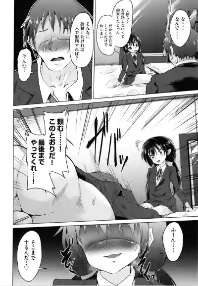 Shoujo Kumikyoku 18 hentai