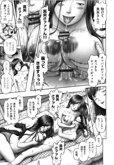 Shoujo Kumikyoku 18 hentai