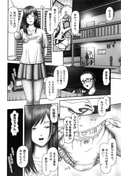 Shoujo Kumikyoku 18 hentai