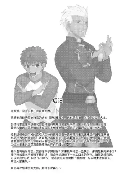 Archer x Emiya Shirou hentai