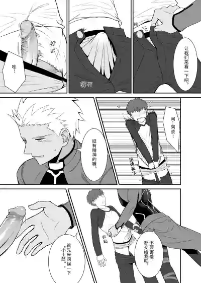 Archer x Emiya Shirou hentai