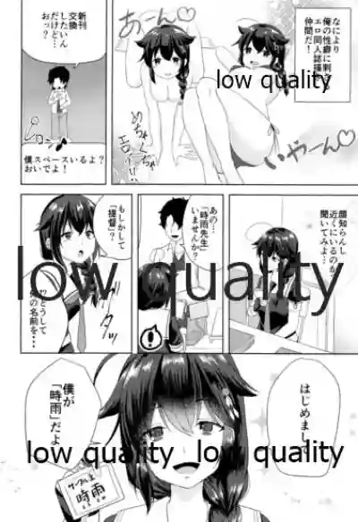 Naka no Ii Follower ga Jitsu wa Shigure Ni no Cosplayer Ken Ero Doujin Sakka de Off-Pako Suru Hanashi hentai