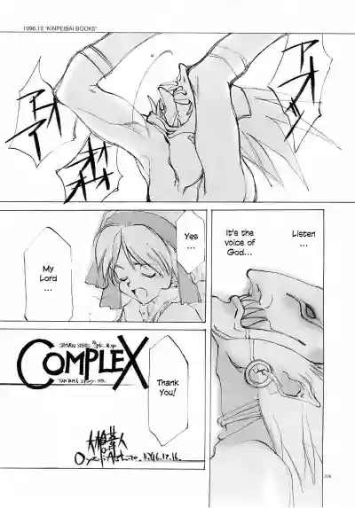 Complex hentai