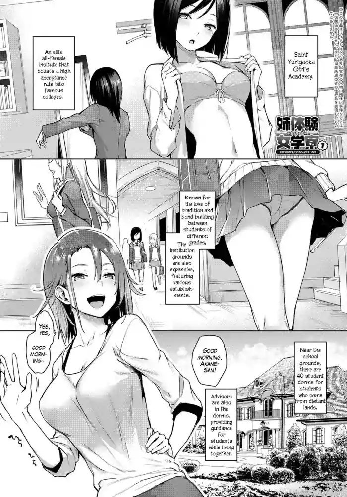 Ane Taiken Jogakuryou 1The Girls' Dormitory hentai