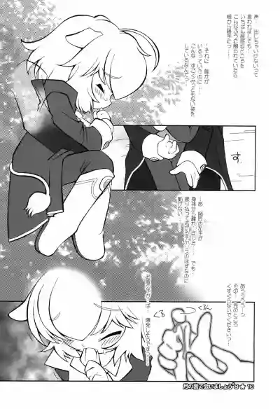 Tsuki no Ura de Aimashou #8 - Let's go to the Darkside of the Moon #8 hentai