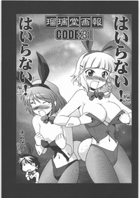 Ruridou Gahou CODE 31 hentai