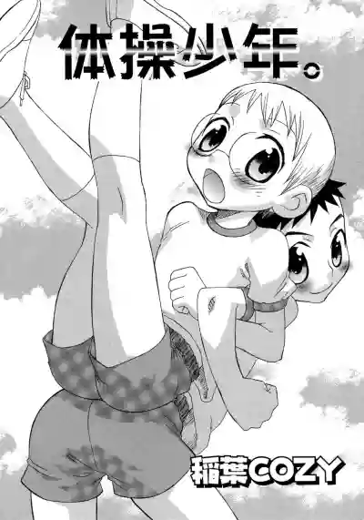 Shounen Ai no Bigaku 9 The Bokura no Undoukai hentai