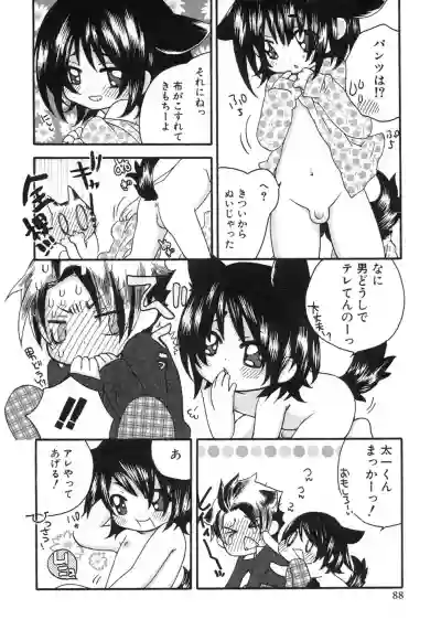 Shounen Ai no Bigaku 9 The Bokura no Undoukai hentai