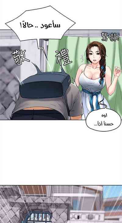 탑승 일지 يوميات الصعود hentai